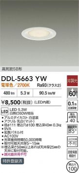 DDL-5663YW