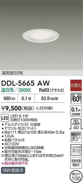 DDL-5665AW