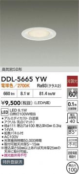 DDL-5665YW