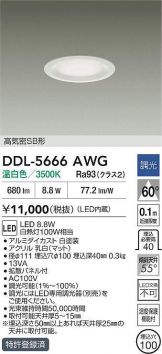 DDL-5666AWG