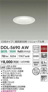 DDL-5690AW