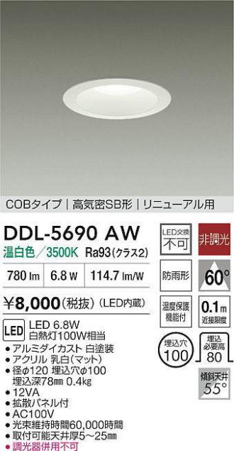 DDL-5690AW