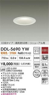 DDL-5690YW