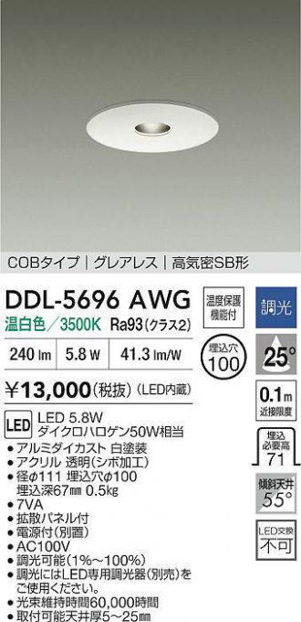 DDL-5696AWG