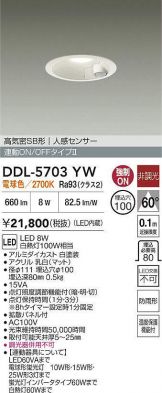 DDL-5703YW