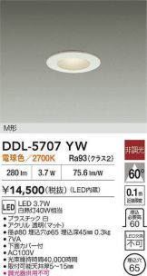 DDL-5707YW