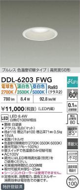 DDL-6203FWG