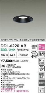 DDL-6220AB