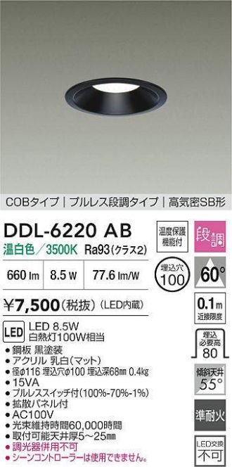 DDL-6220AB
