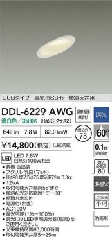 DDL-6229AWG