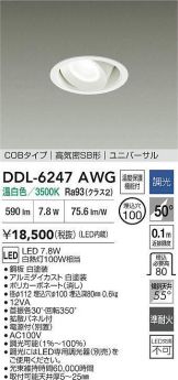 DDL-6247AWG