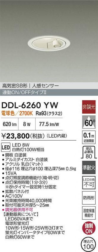 DDL-6260YW