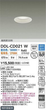 DDL-CD021W