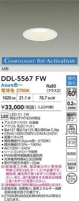 DDL-5567FW