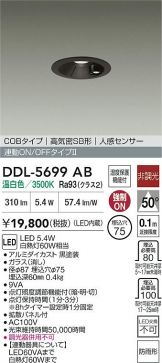 DDL-5699AB