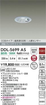 DDL-5699AS