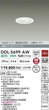 DDL-5699AW