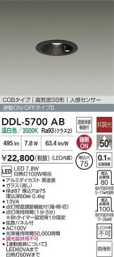 DDL-5700AB