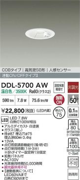 DDL-5700AW