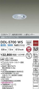 DDL-5700WS