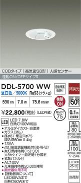 DDL-5700WW