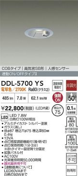 DDL-5700YS