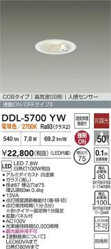 DDL-5700YW