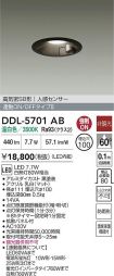 DDL-5701AB