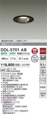DDL-5701AB