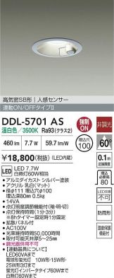 DDL-5701AS