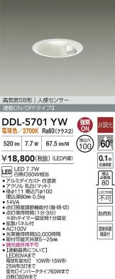 DDL-5701YW