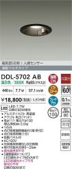 DDL-5702AB