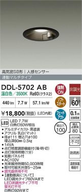 DDL-5702AB