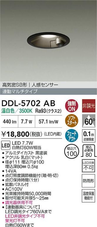 DDL-5702AB