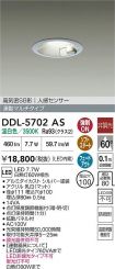 DDL-5702AS