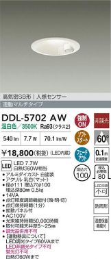DDL-5702AW