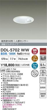 DDL-5702WW