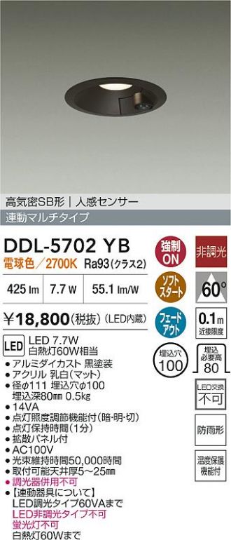 DDL-5702YB