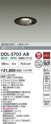 DDL-5703AB