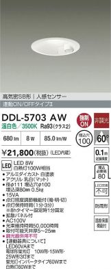 DDL-5703AW