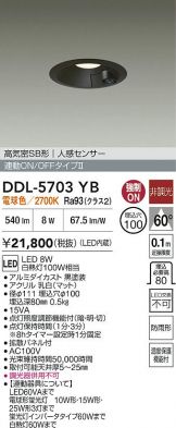 DDL-5703YB