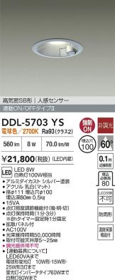 DDL-5703YS