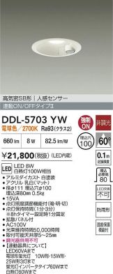 DDL-5703YW