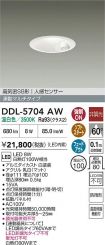 DDL-5704AW