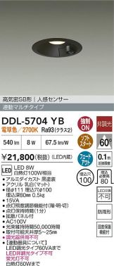 DDL-5704YB