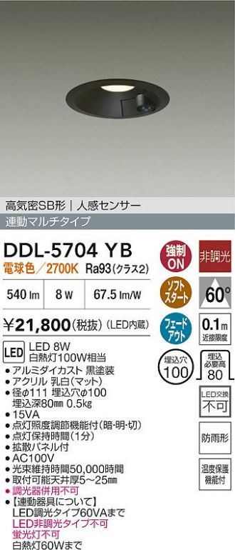 DDL-5704YB