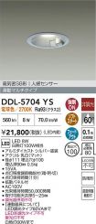 DDL-5704YS