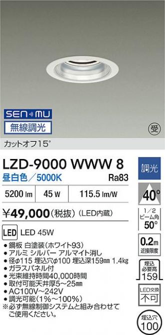LZD-9000WWW8