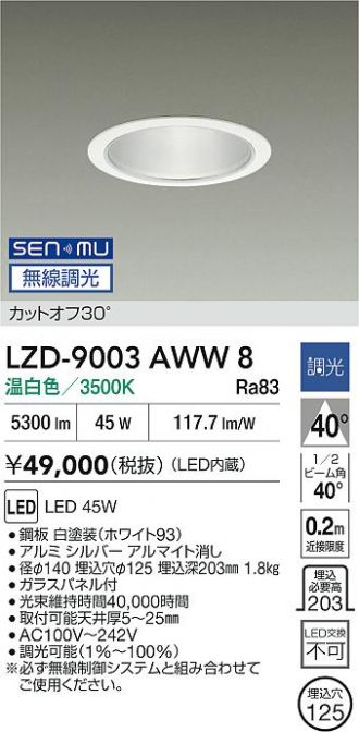 LZD-9003AWW8