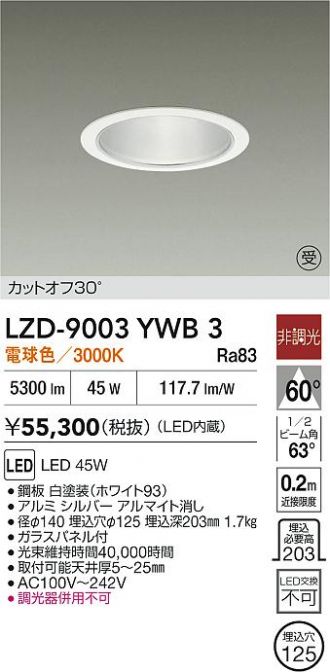 LZD-9003YWB3